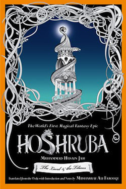 Hoshruba: The Land and the Tilism Book 1 Episodes 1-50