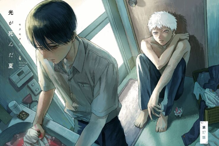 A detail from cover art for the manga The Summer Hikaru Died