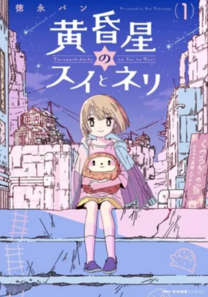 Cover of Twilight Star Sui and Neri by Pan Tokunaga