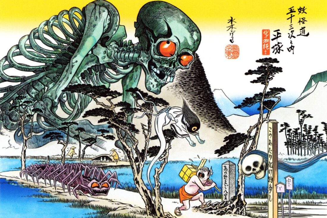 Illustration of a Gashadokuro and other yokai haunting Hiratsuka-juku